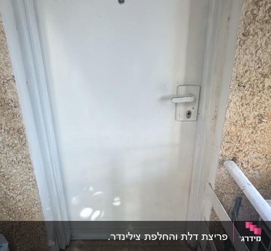דלת לבנה עם מנעול וידית